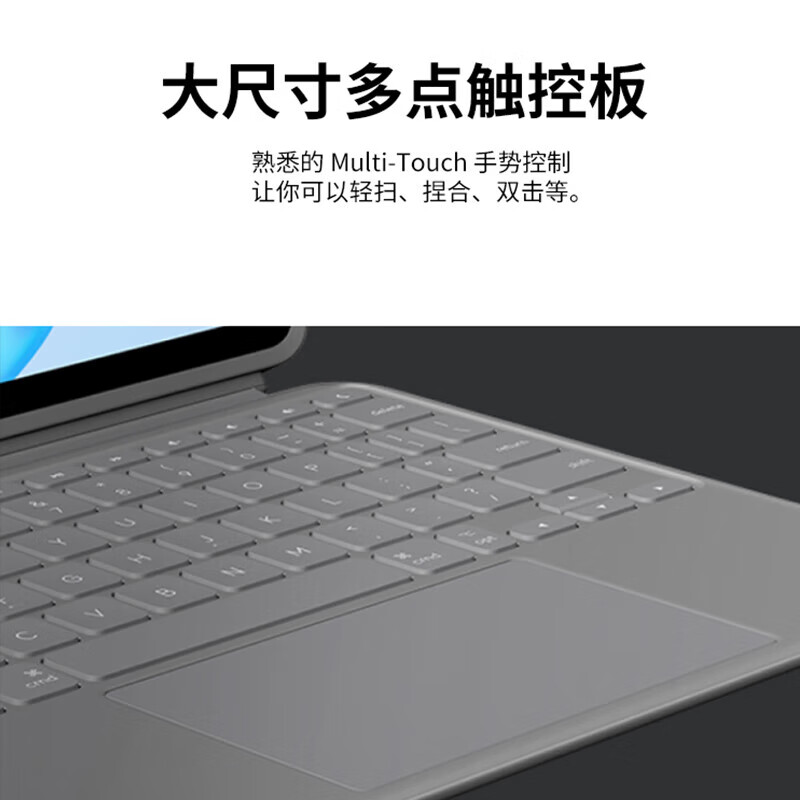 罗技Combo Touch iPad键盘套 适配 iPad Air (M2 )& iPad Air 5th